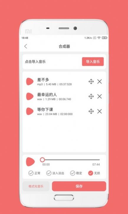 仟映音频剪辑app