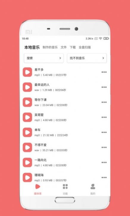 仟映音频剪辑app