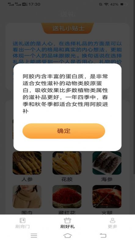 一起喜刷宝app