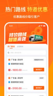 Guangdong and Hong Kong car partner app