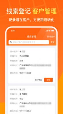 Guangdong and Hong Kong car partner app