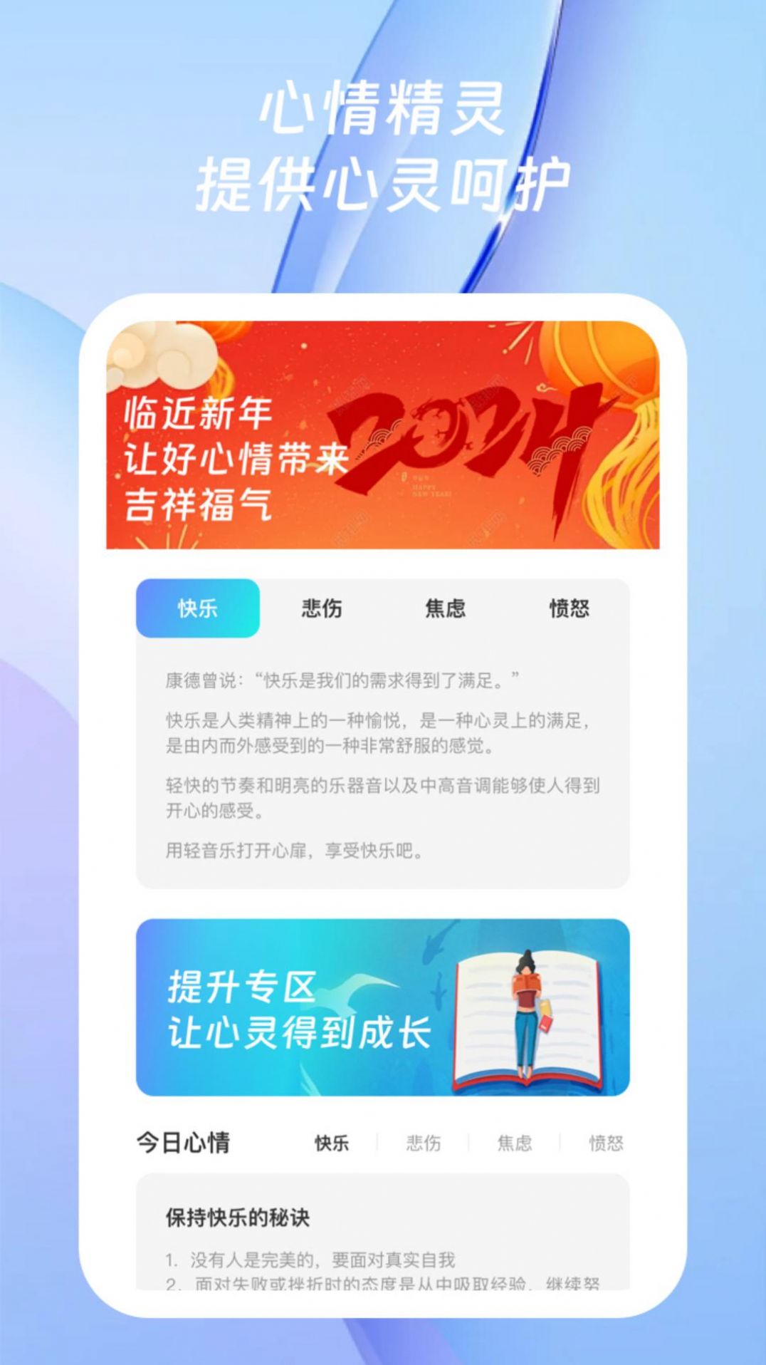 方糖手机精灵app