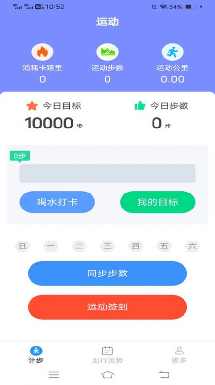 Yichaolongxing step counting app