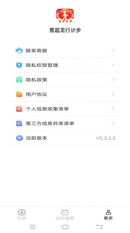 Yichaolongxing step counting app