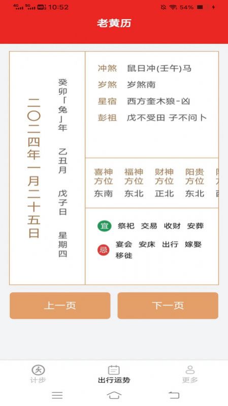 Yichaolongxing step counting app