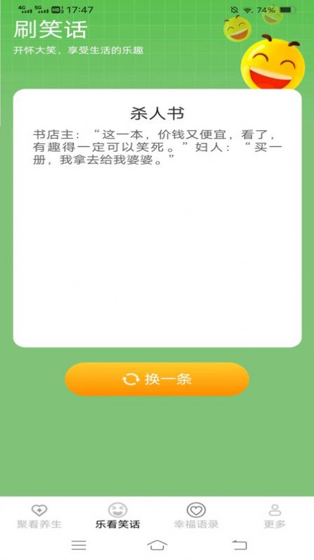 哈皮聚看app