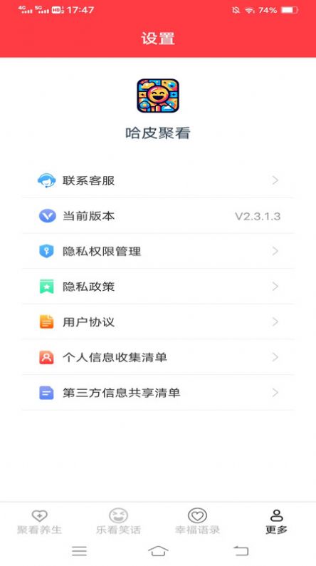 哈皮聚看app