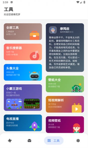 Huameng software library app