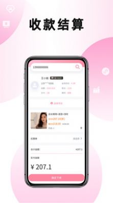 美满满app