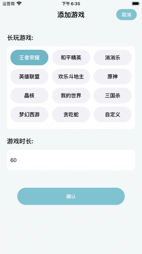 少玩游戏app