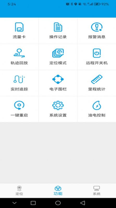 未来互联app