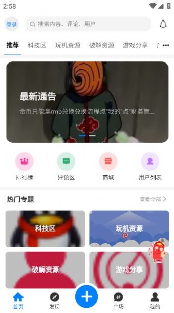 Zhuomo-Community-App