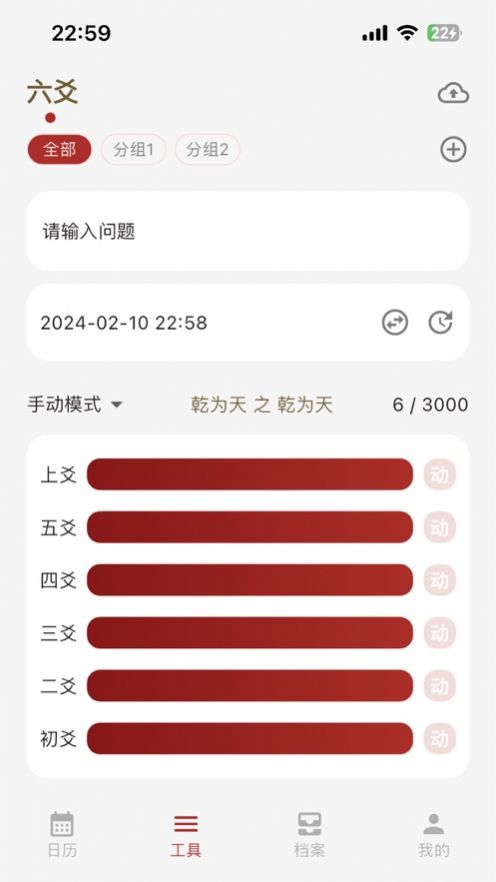 靈光象吉app