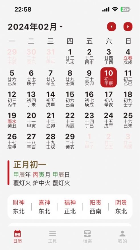 靈光象吉app