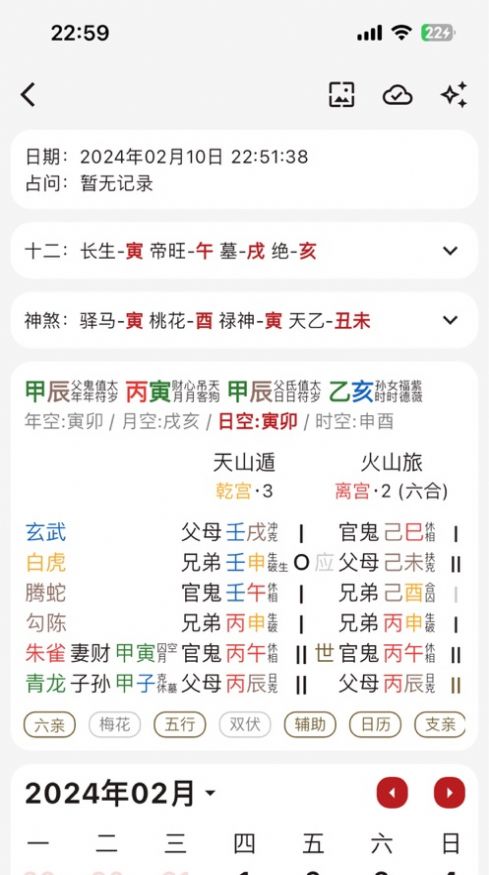 靈光象吉app