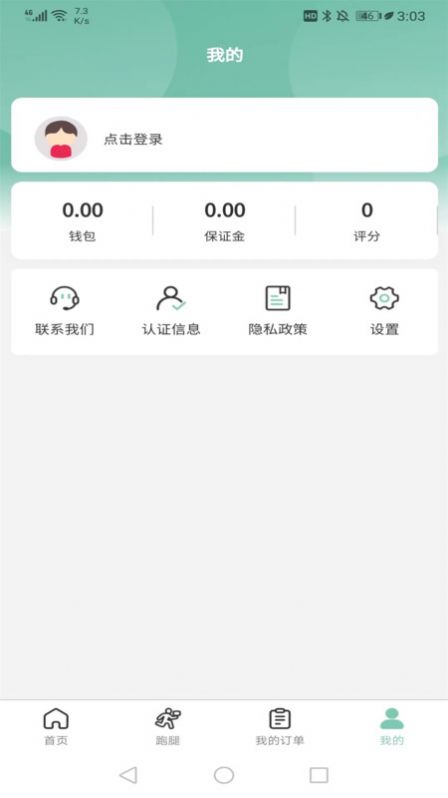 快闪师傅app