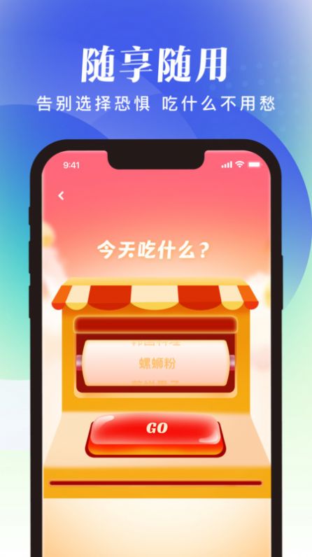 随享工具app