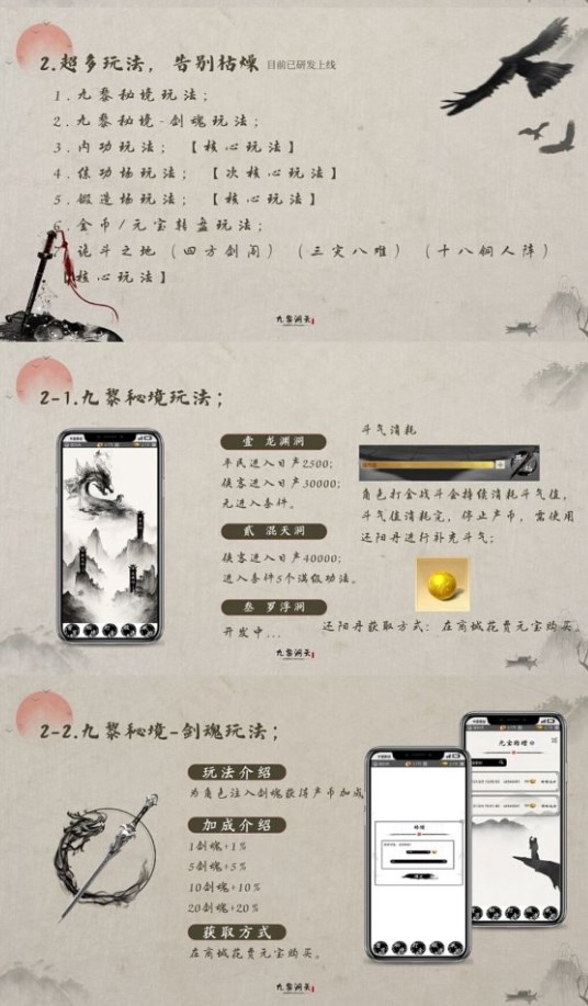 九黎洞天app