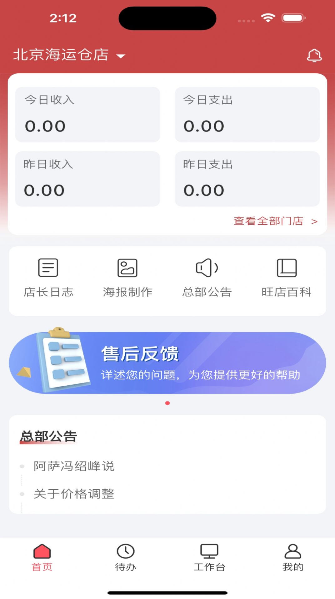 百品五味app