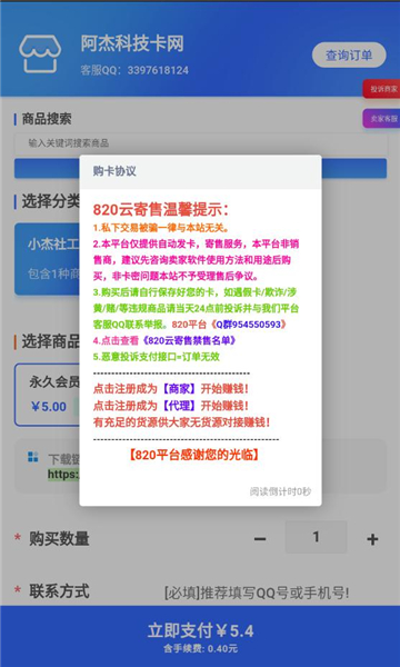 小杰社工app