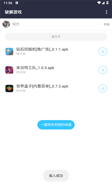 劳大软件库app