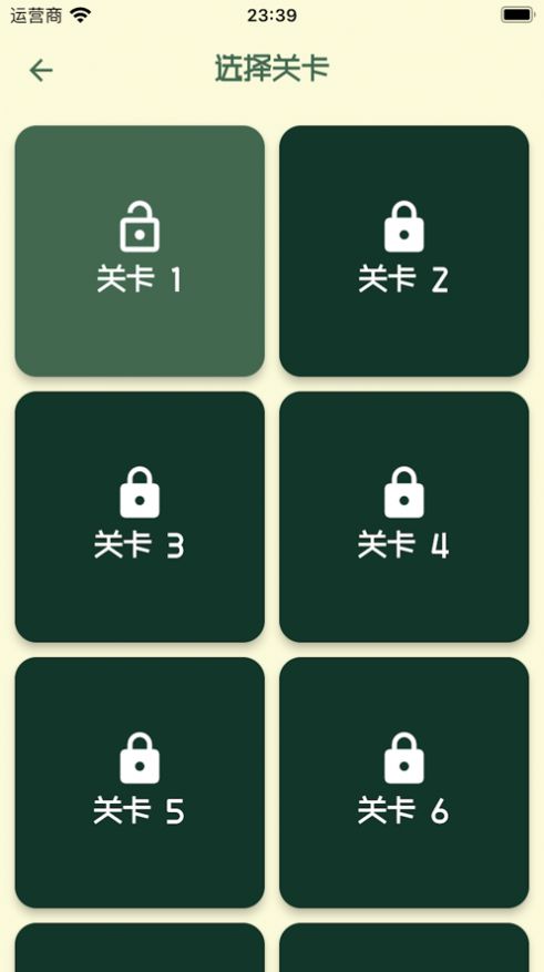 青松数算app