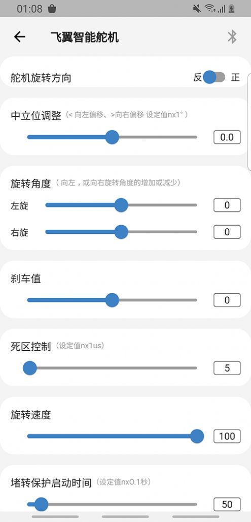 飞翼飞行助手手机版