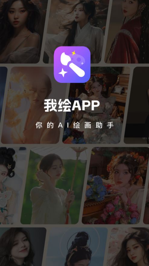 我绘app