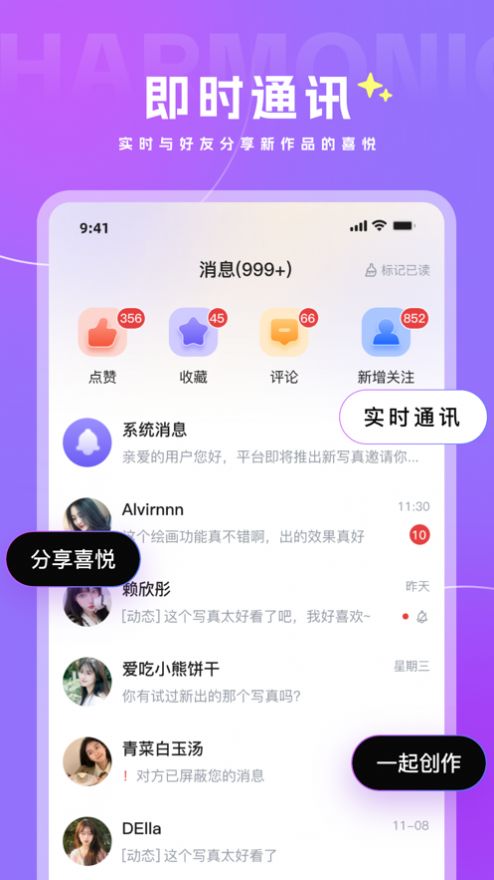 我绘app