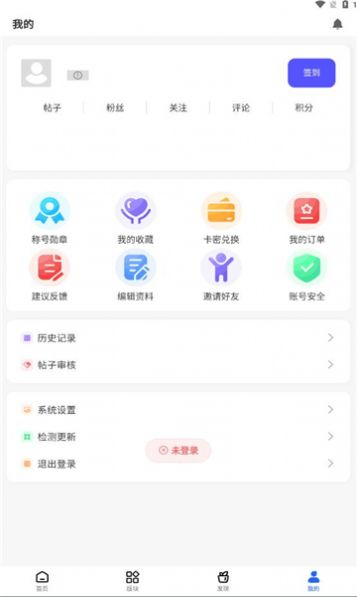 奈冰空间app