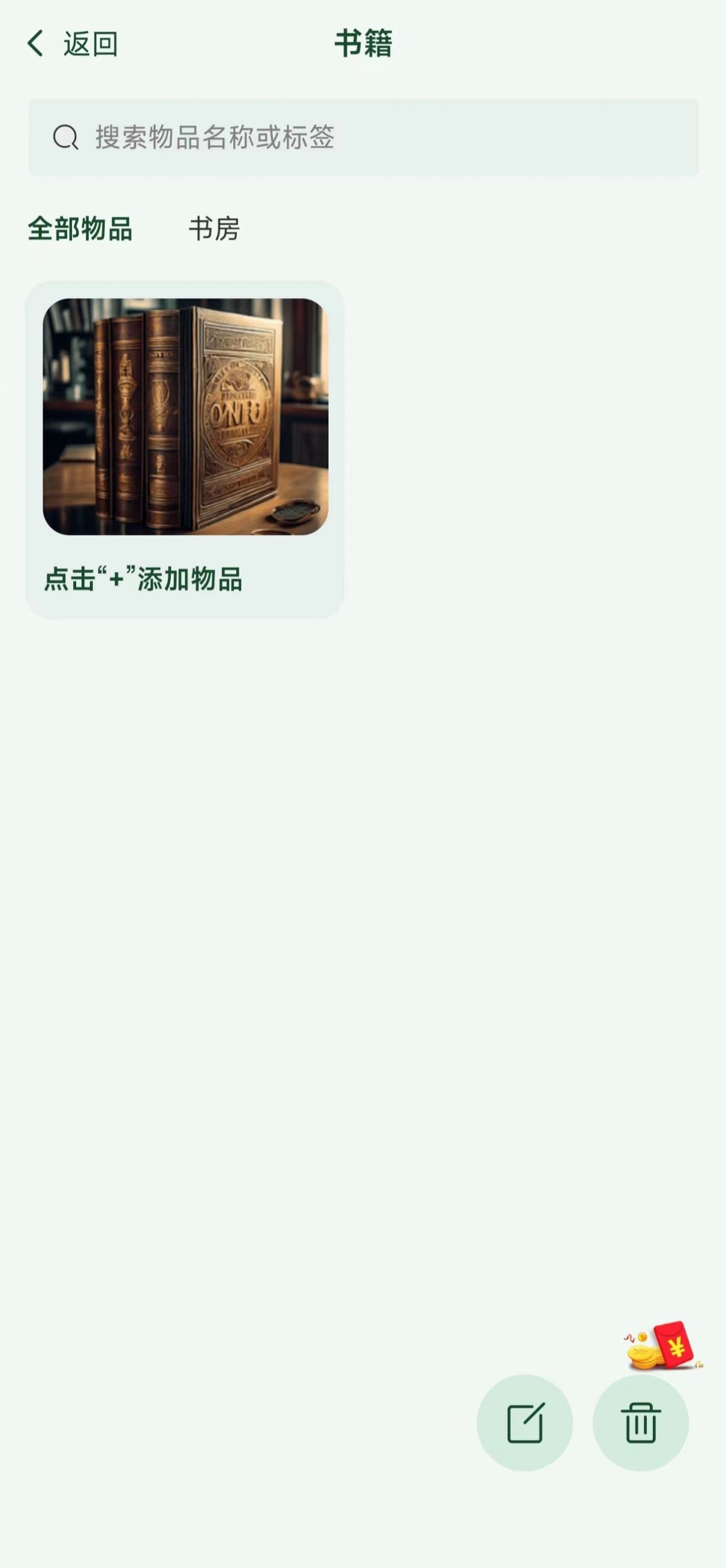 Xiaojiu storage app