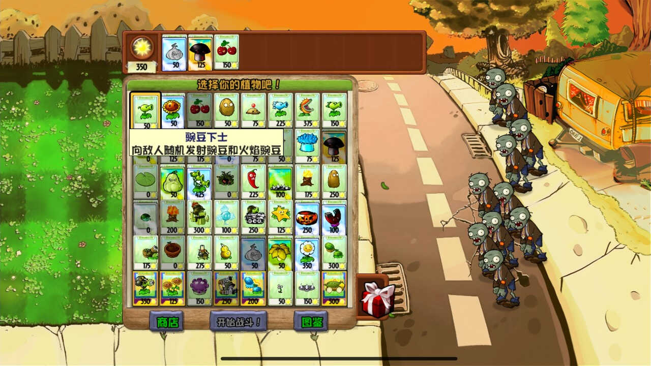 Plants vs. Zombies chemical version