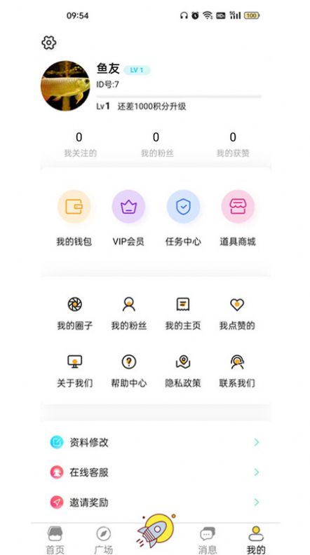 Zhiyuquan app