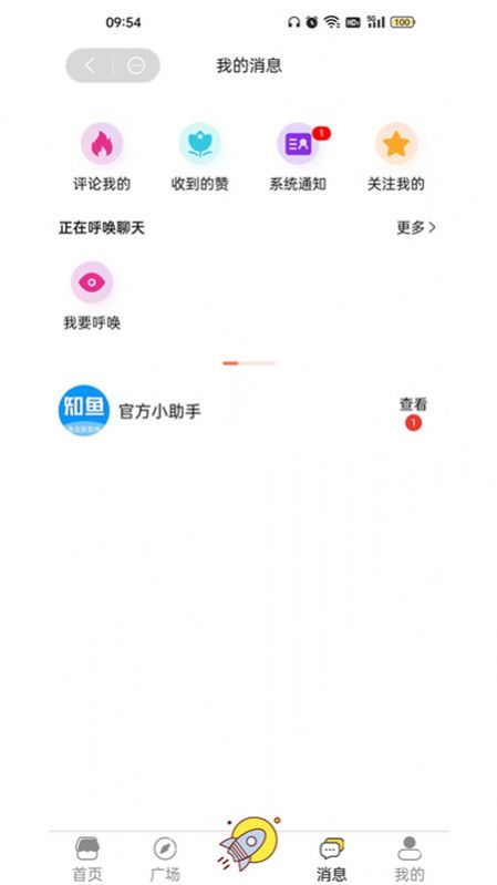 Zhiyuquan app