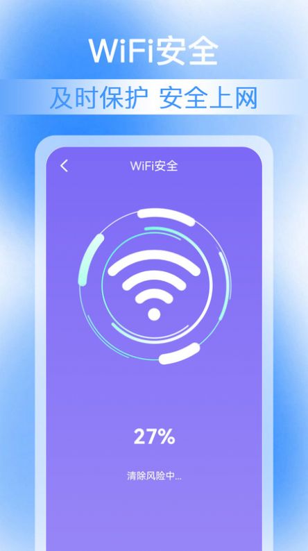 Application universelle de clé d'accélération WiFi