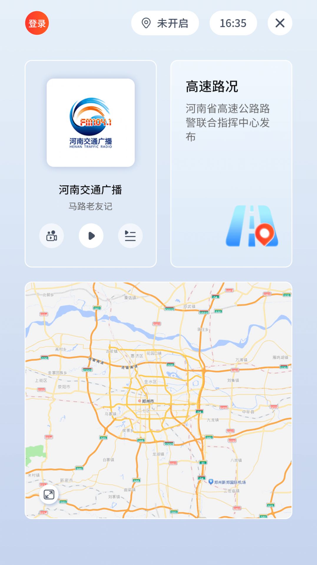 Traffic-Guangzhou pilot vehicle version app