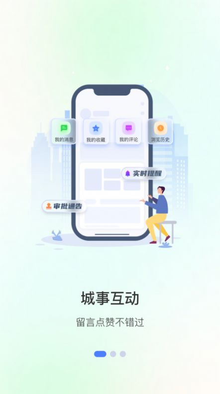 爱大足生活版app