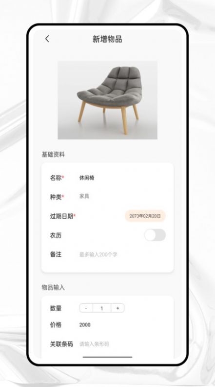 收纳狮app