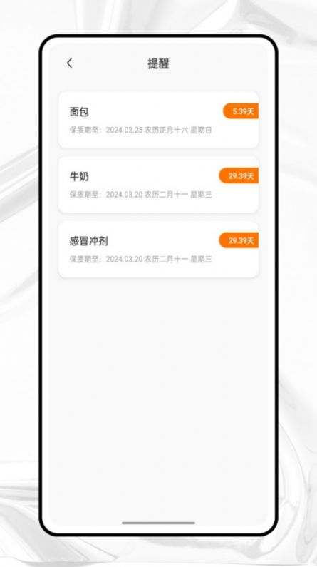 收纳狮app