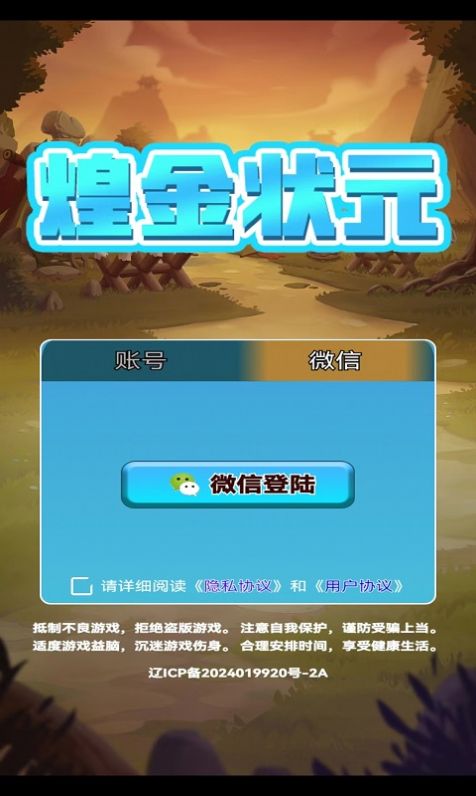 Huangjin champion app