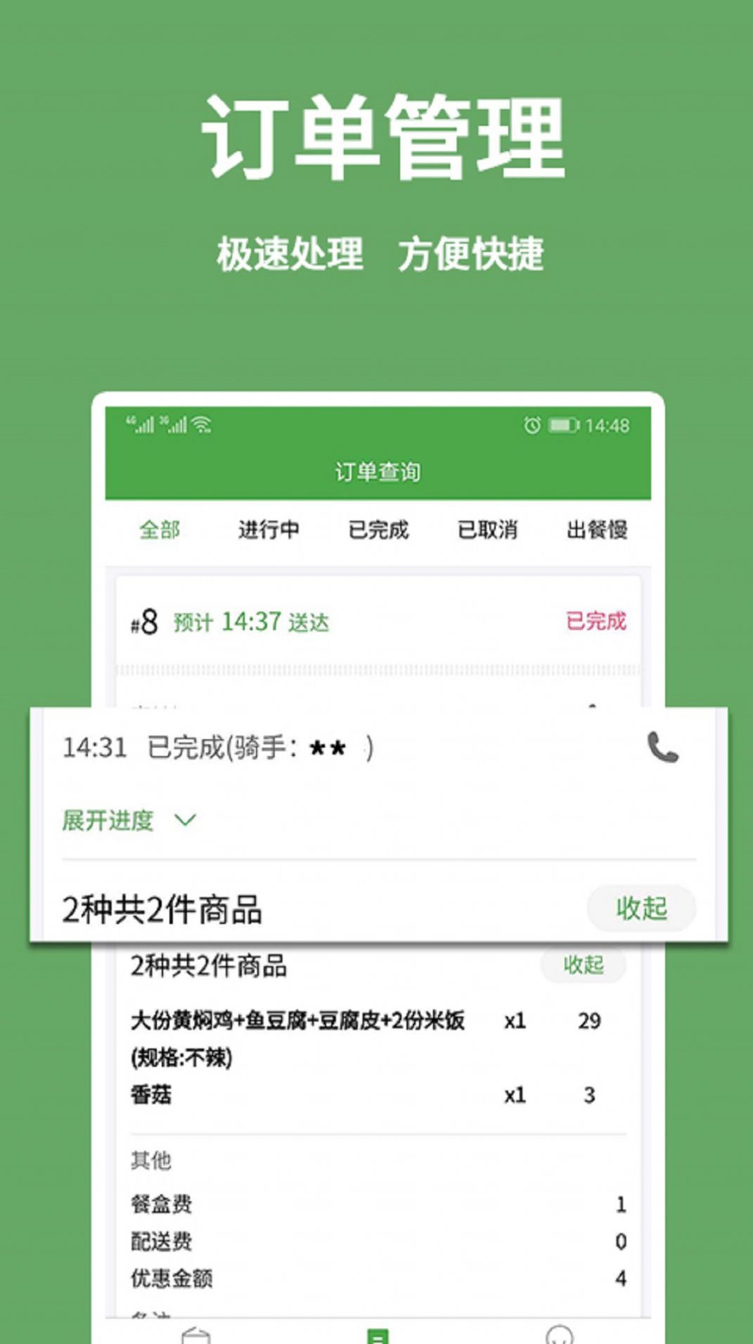 小金乐选商家端app