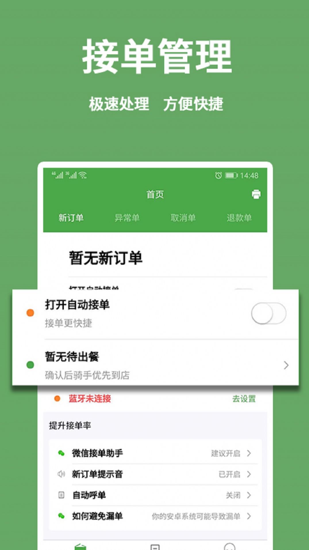 小金乐选商家端app