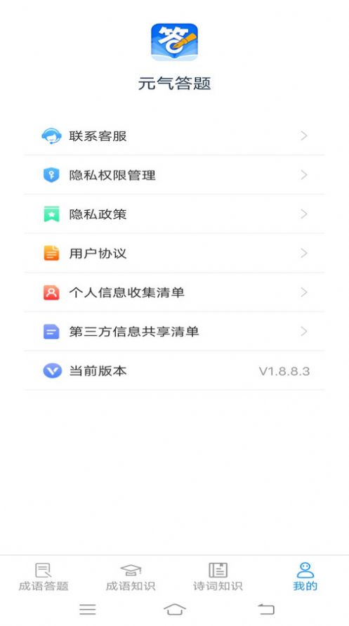 Yuanqi question answering app