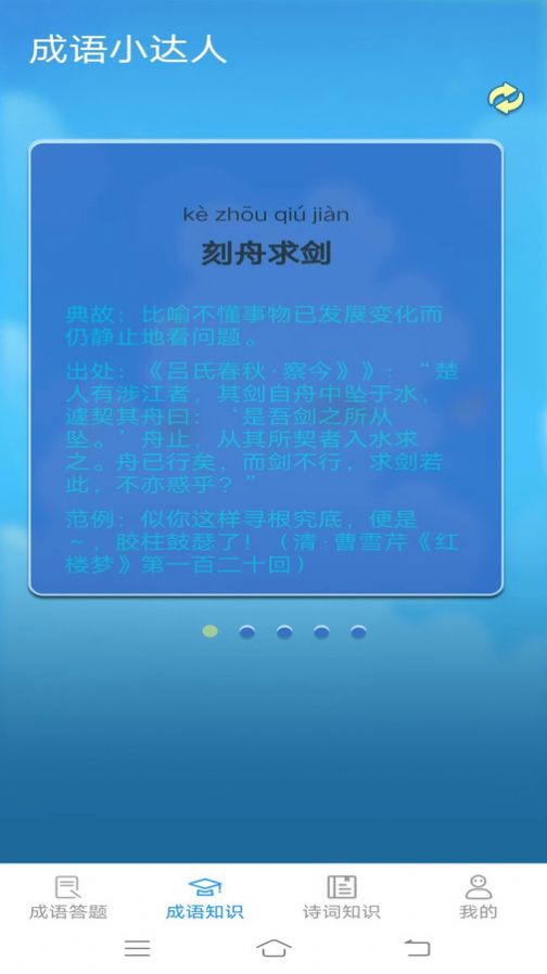 Yuanqi question answering app