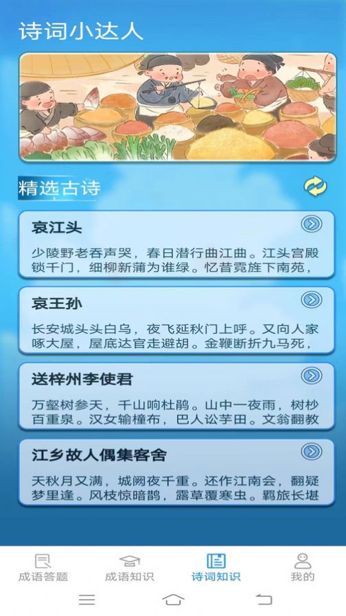 Yuanqi question answering app