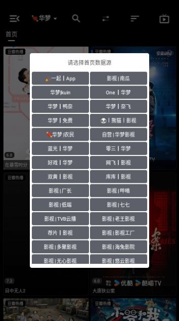 Huameng Film and Television app