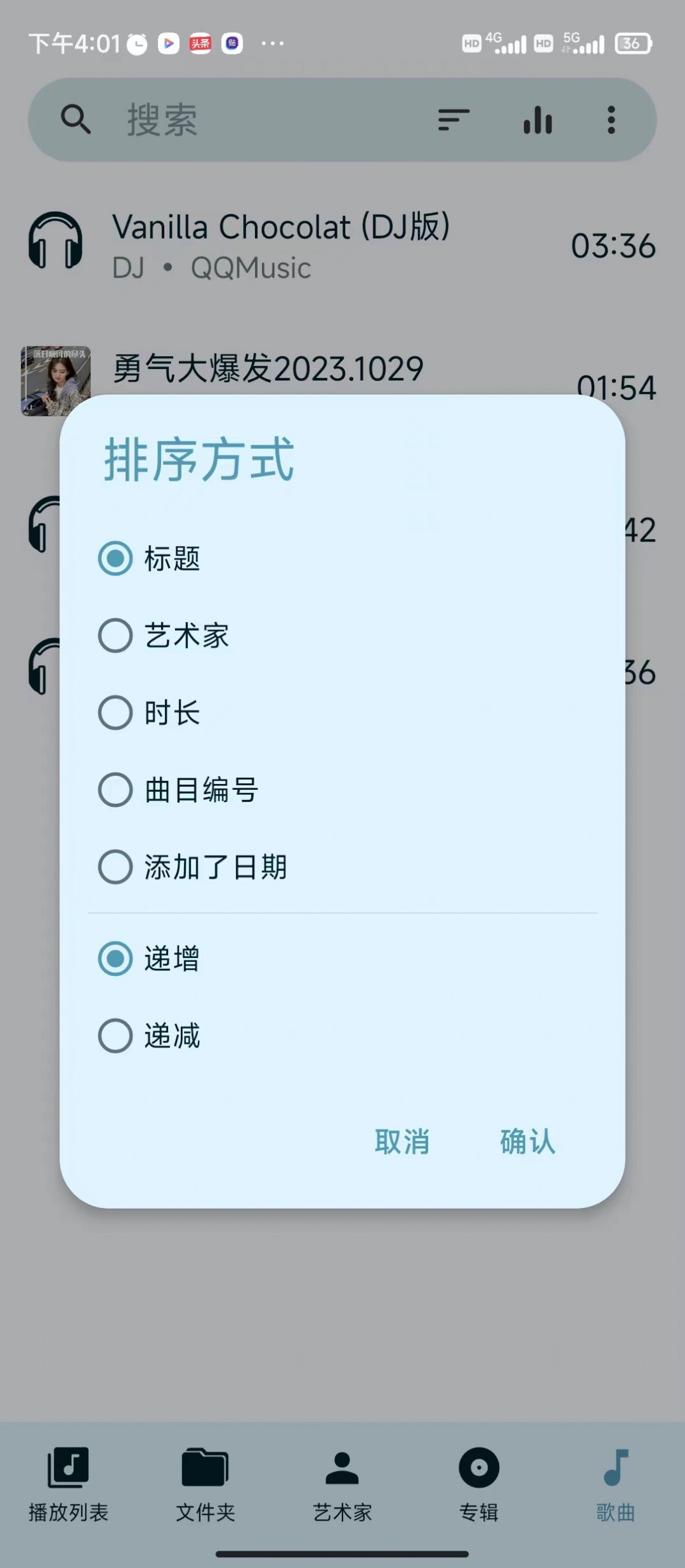 亚甜畅听app