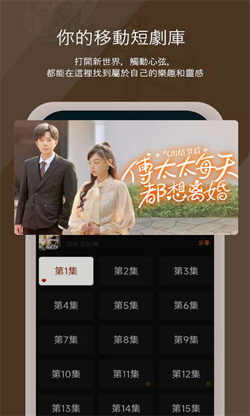 Zhongchao short drama app