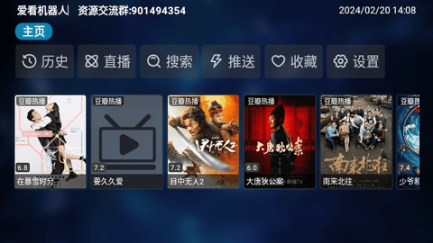 Xiaoqi film and television app