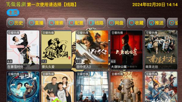 笑傲酱湖TVV4 app